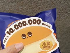 -泽田本家·铜锣烧(美罗城店)