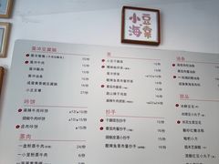 -小豆海棠(嘉兴路店)