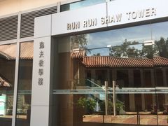 -香港大学