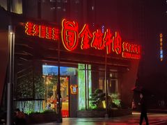 -大碗先生(万科金色梦想店)