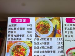 -手擀菠菜面(西康路店)