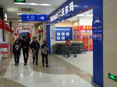 -沃尔玛福建百货有限公司(文献东路三信金鼎广场店)
