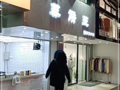 门面-香糯炎荞饼王(解放碑店)