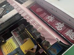 -德盛炸鸡腿(大沽南路店)