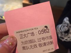 -喜茶(上海正大广场店)