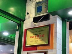 -食盈碗仔翅(星玺广场店)