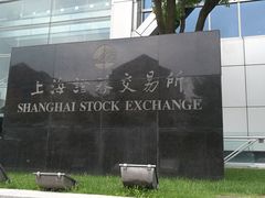 -上海证券交易所(上海证券大厦北塔店)