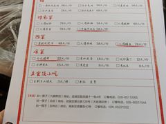 -拈一筷子·宜宾江湖菜(十一街店)