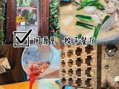 -院子餐厅·大锅菜·老杭帮(桥西直街店)