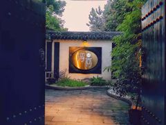 -浮何烤铺(桐梓林店)