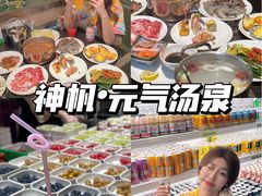 -神帆·元气汤泉(解放西路店)