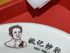 -姚记炒肝店(鼓楼店)