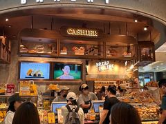 -PAPER STONE BAKERY(天环店)