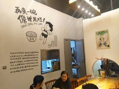 大堂-椰小调.儋州米烂(名门店)