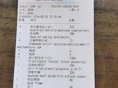 -1949-全鸭季(金宝街店)