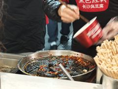 -黑色经典臭豆腐·湖南特产(坡子街店)