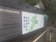 -重庆抗战遗址博物馆