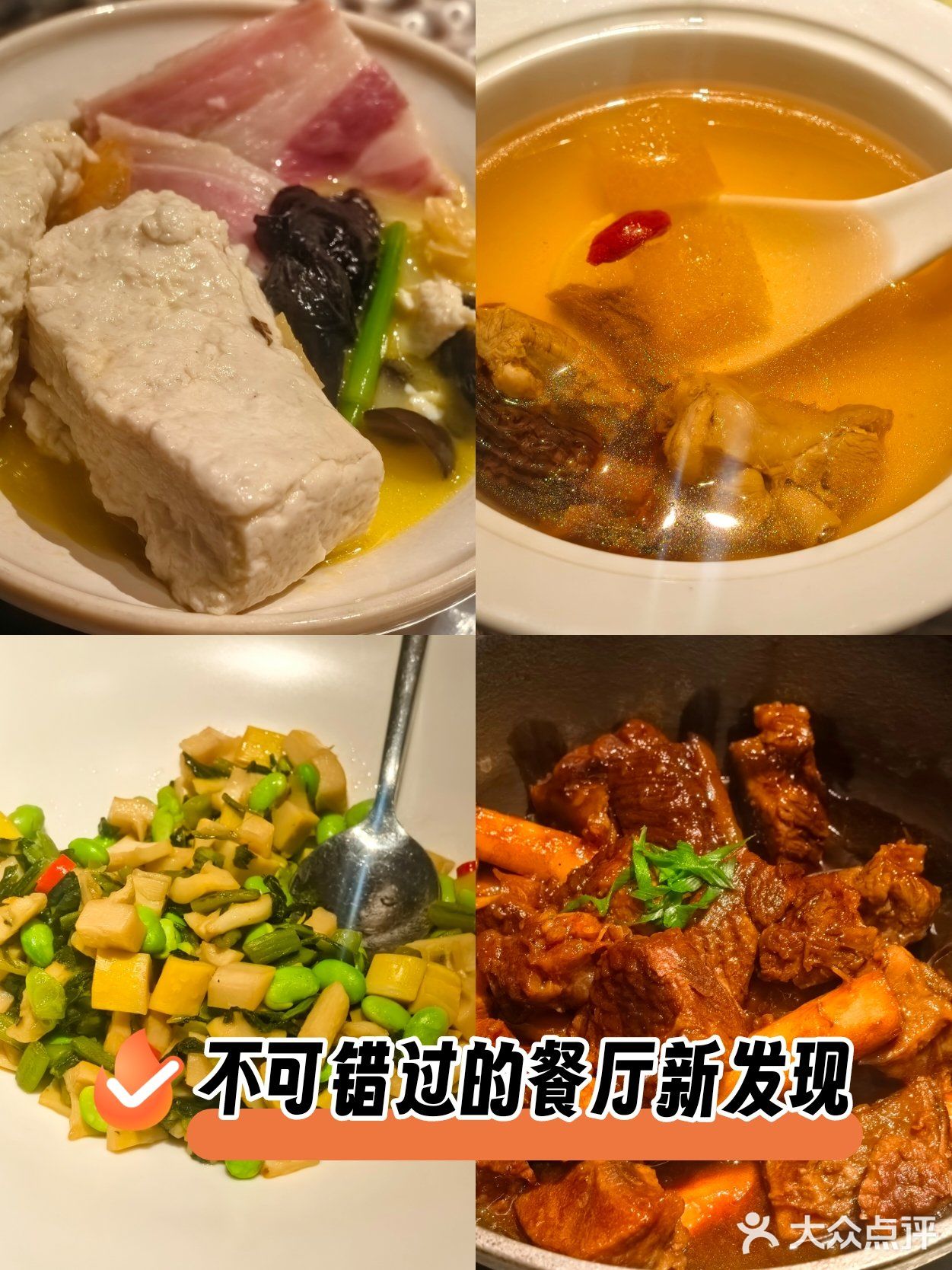 不可错过的餐厅新发现
