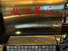 -上海齐鲁万怡大酒店·辣椒屋咖啡厅