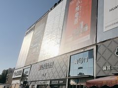 -百荣世贸商城