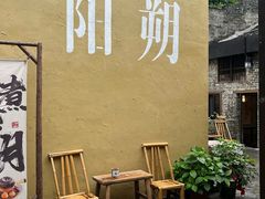 -61号餐吧(兴坪古镇漓江店)