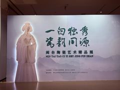 -中国闽台缘博物馆