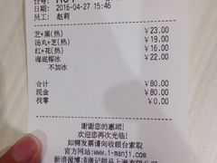 账单-满记甜品(优客百盛店)