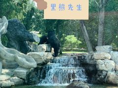 -北京野生动物园