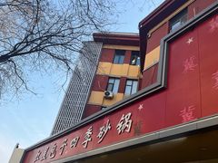-石饮红星包子(中山路店)