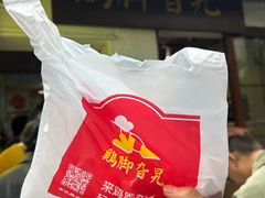 -鸡脚旮旯平江路店