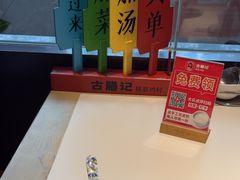 -古膳记猪肚鸡.生蚝鸡(拱北店)