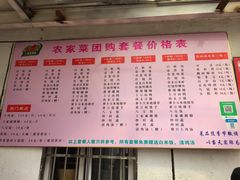 -小鱼草莓采摘园农家乐·小鱼餐厅