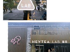 门面-喜茶(深圳欢乐海岸LAB店)