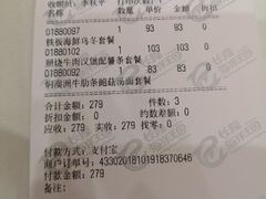 账单-长隆海洋王国-海洋大街餐厅