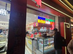 -邵万生食品公司(南京东路店)