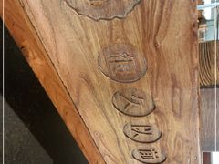 -很久以前羊肉串(昌里路三钢里店)