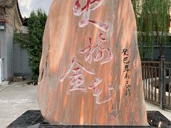 -暖泉古镇