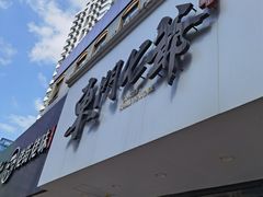 -螺世纪螺蛳粉·桂味小排档(裕德店)