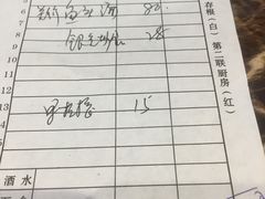账单-品渔味湖鲜馆(拈花湾店)