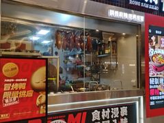 -蓉三少冒烤鸭·四川小吃集(北京首店)