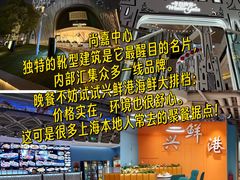 -上海尚嘉中心