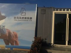 -观澜山水田园