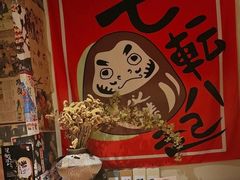 -炉胜·炉端烧·居酒屋