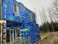 -北极村旅游风景区