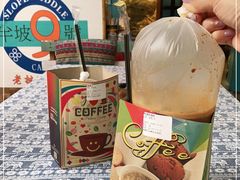 -半坡九号老挝冰咖啡