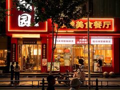 -双湖园·地标武汉菜(黄鹤楼解放路店)