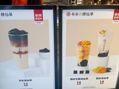 -书亦烧仙草(潼南外滩店)
