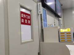 -上海市皮肤病医院(武夷路院区)