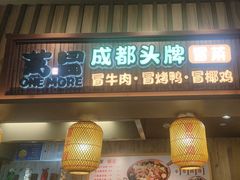 -食代馆(深业上城店)