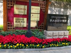 -李大钊烈士陵园